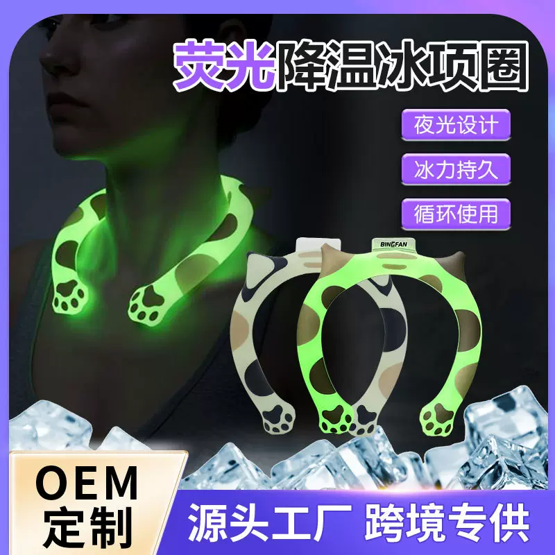 2026夏季降温神器防暑发光冰凉脖颈圈挂脖冰圈TPU降温冰凉圈