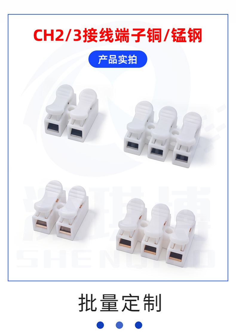 CH2 3接线端子连接器 详情7