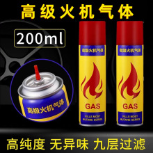 防风火机液化气通用型气体充气瓶充气液打火火机气加气气体丁烷油