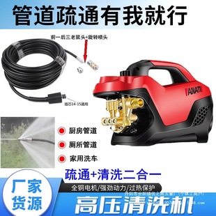 Household kitchen sewer dredge car washer high pressure water pipe water mouse nozzle small pipe cleaning dredge wholesale