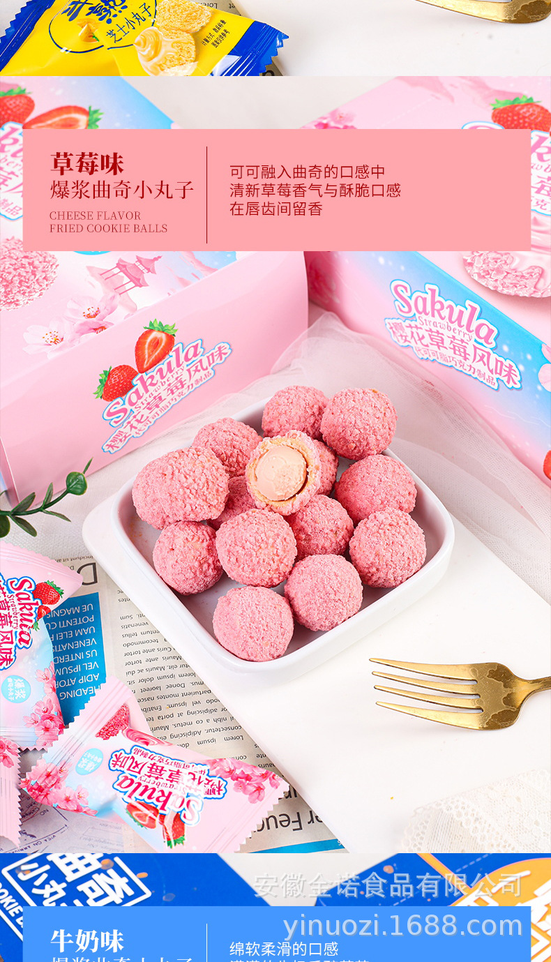 爆浆曲奇小丸子_03.jpg