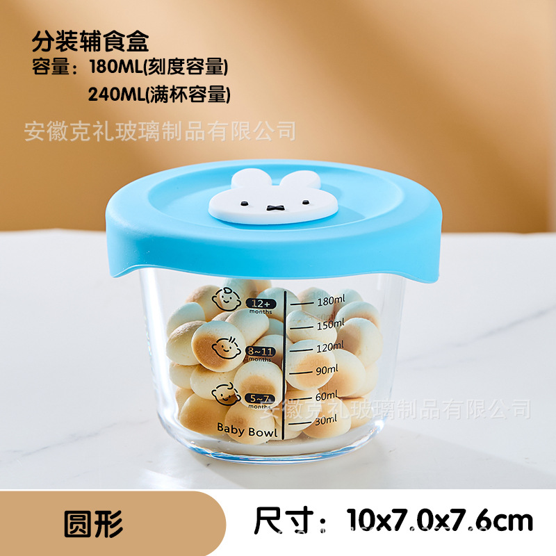 Round scale 180ml + blue double-eared rabbit silicone lid