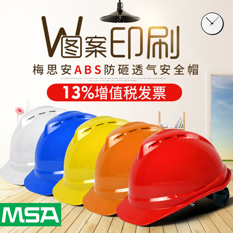 500豪华型工地帽标国标加厚建筑工程防砸防冲击印字
