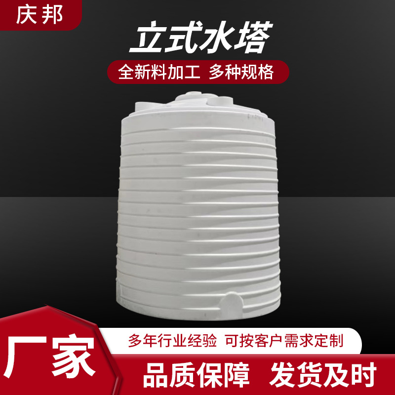 加厚塑料水塔 储水罐立式30/40/50吨牛筋工业储罐蓄水桶PE水塔