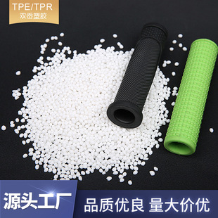 Source manufacturer tpr raw material handle tpr encapsulation TPR encapsulation PC material tpr plastic particles tpr raw material