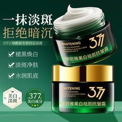 Qingliya 377 美白とそばかす防止クリーム、保湿、保湿、黄ばみ、美白、若返り、美白、肌のくすみ改善クリーム