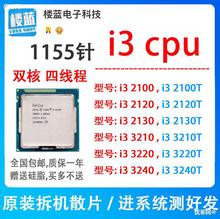 i3 2100 2120 2130 i3 3220 3240 3210t 1155h61 b75cpu