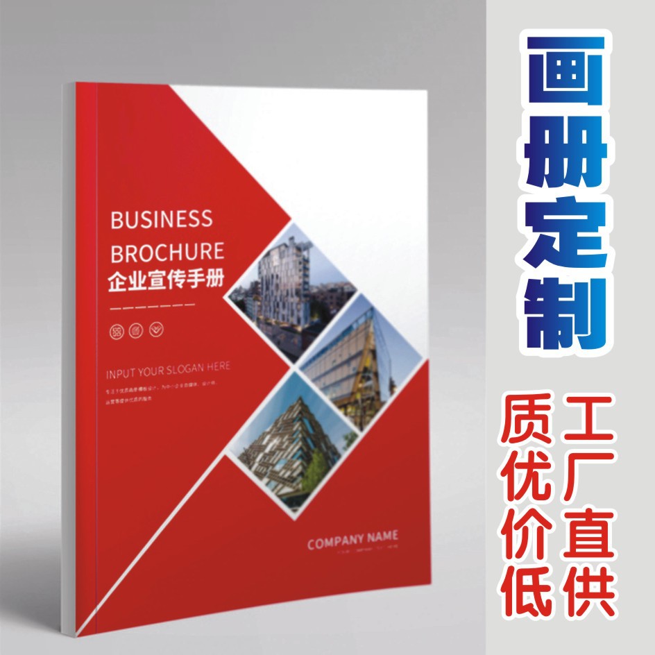 画册印刷说明书小册子画册宣传单彩页菜单三折页海报书刊杂志厂家