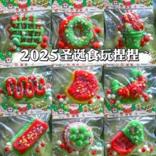 2025跨境爆款圣诞系列捏捏乐tpr食玩仿真食物解压玩具亚马逊热销