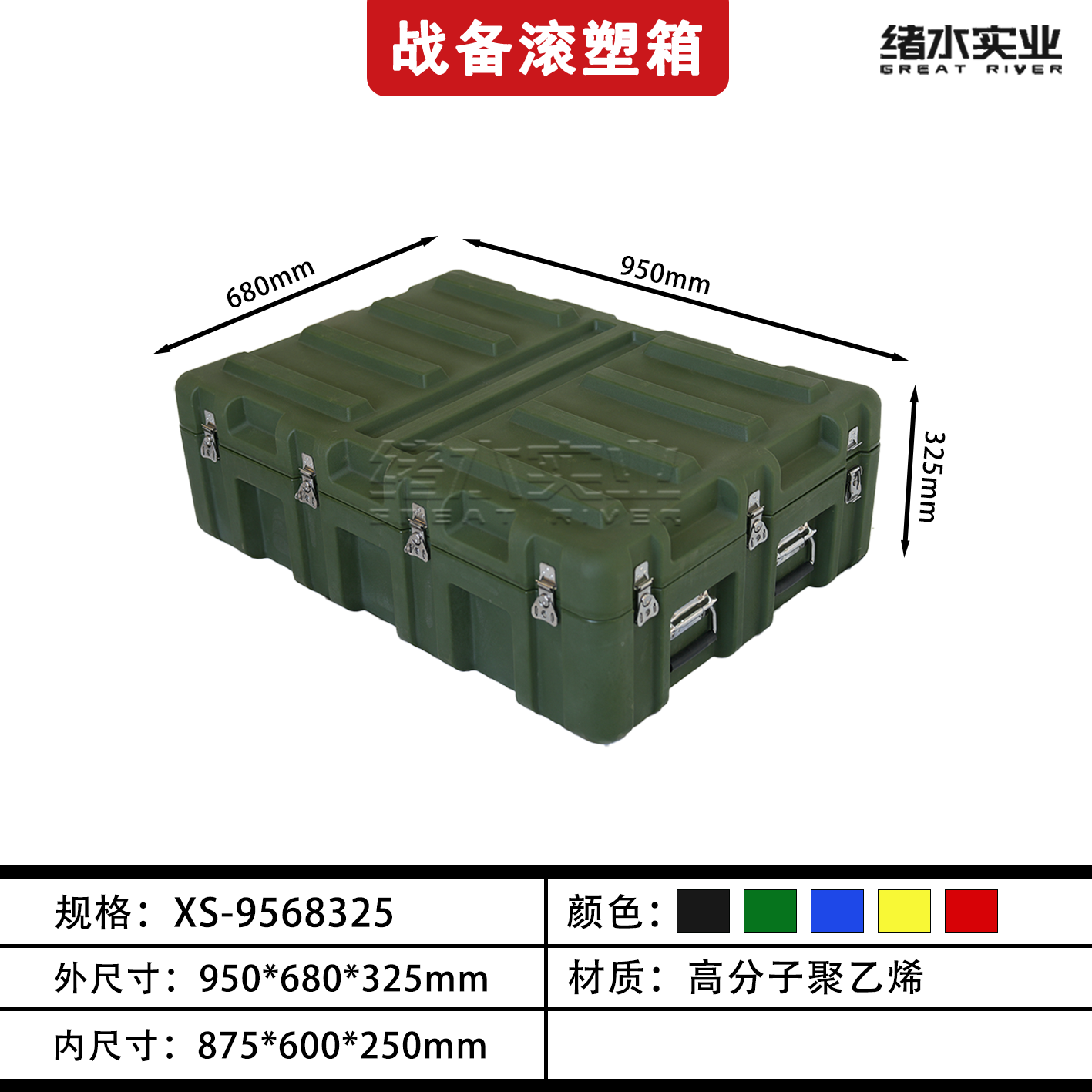 Caja de plástico rodante verde militar al aire libre, caja de almacenamiento, caja de equipo de transporte, caja de lanzamiento aéreo, caja médica de munición, caja de reserva de campo