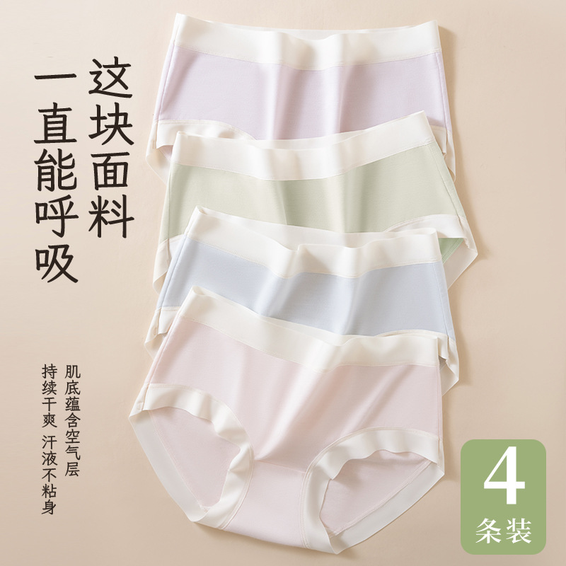 Ropa interior modal para mujer algodón puro antibacteriano entrepierna de algodón sin costuras verano delgado 2024 nueva chica refrescante
