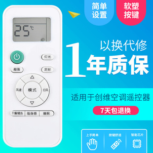 Suitable for creating air conditioner remote control RC0A1 RC0A1 RCDA1 creating air conditioner remote control