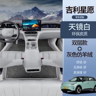 [Surrounding Design] Suitable for Star Wish Foot Mats Surrounding Star Wish Foot Mats Carpet Mats Car Supplies Interior Accessories