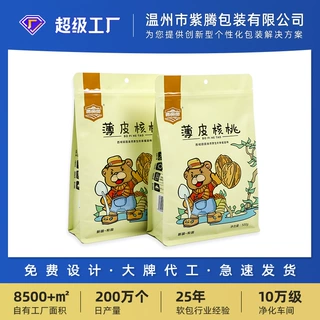 定制核桃包装袋休闲零食红枣八边封自立拉链袋坚果塑料食品包装袋