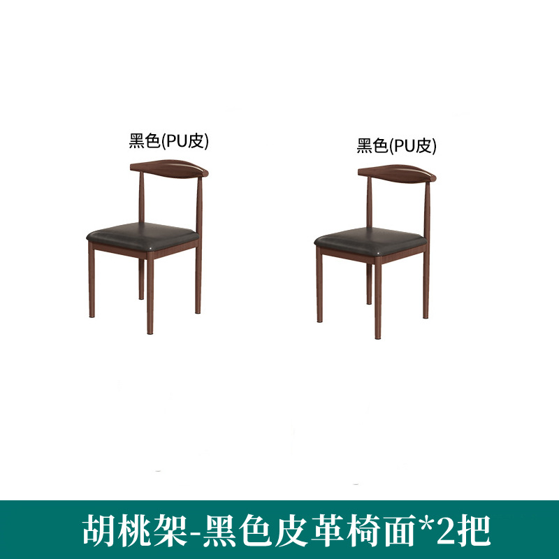 호두 뿔 의자 2 개