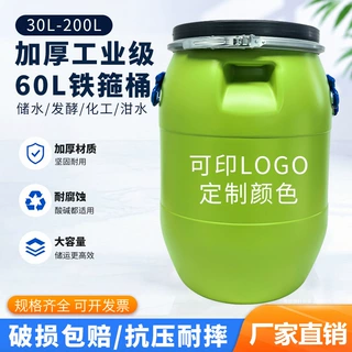 粤顺源头工厂定制塑料耐酸碱储抱箍桶 支持印LOGO来图加工OEM贴牌