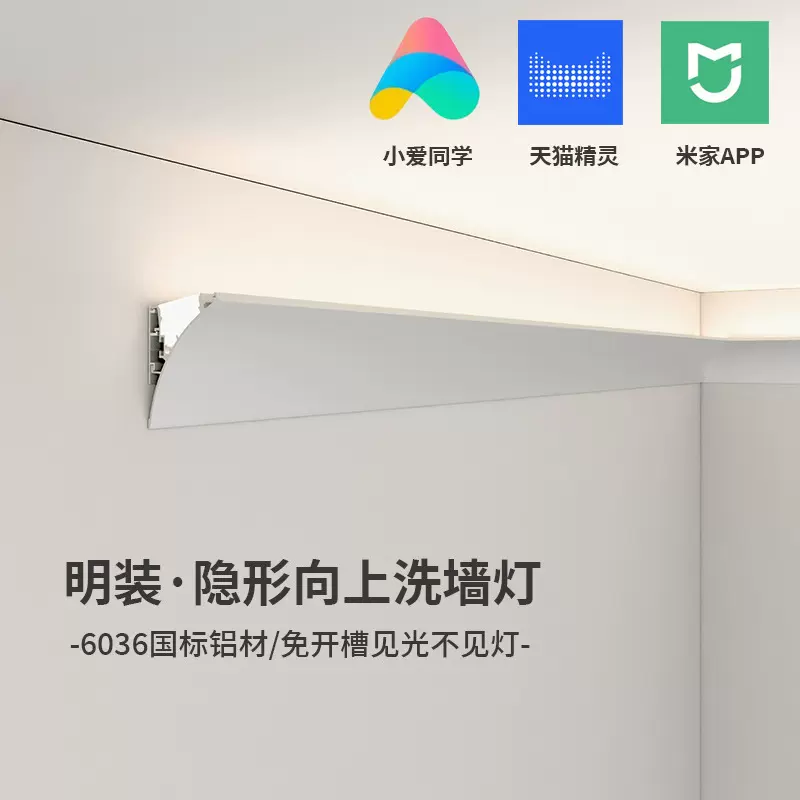 明装洗墙灯槽线型灯向上发光灯带免吊顶免开槽墙面批灰隐形腰线灯