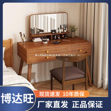 梳妆台新中式轻奢高级感胡桃色化妆桌现代简约卧室小床头柜化妆台