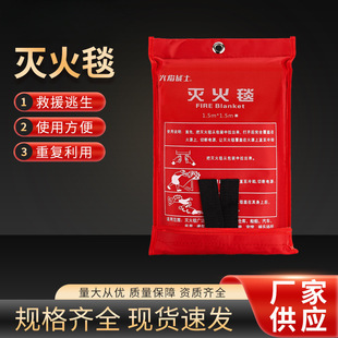 Fire Blanket Fiberglass Fire Blanket Escape Emergency Blanket Household Commercial Fire Blanket Fire Manufacturer Supply