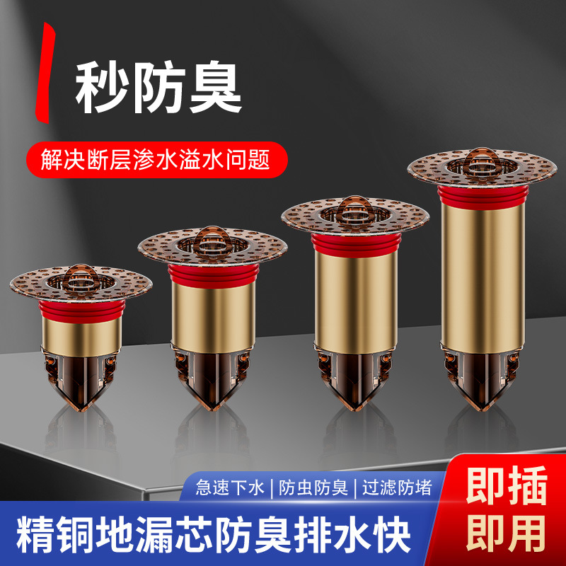 Floor drain fault extension pipe toilet sewer dislocation lengthened inner core all copper magnetic insect deodorant universal
