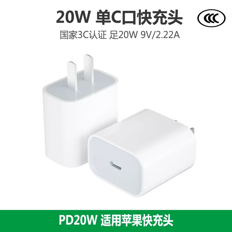 3C сертификация PD 20W, совместим с быстрой зарядкой Apple, зарядное устройство 20 Вт для iPhone, комплект для быстрой зарядки