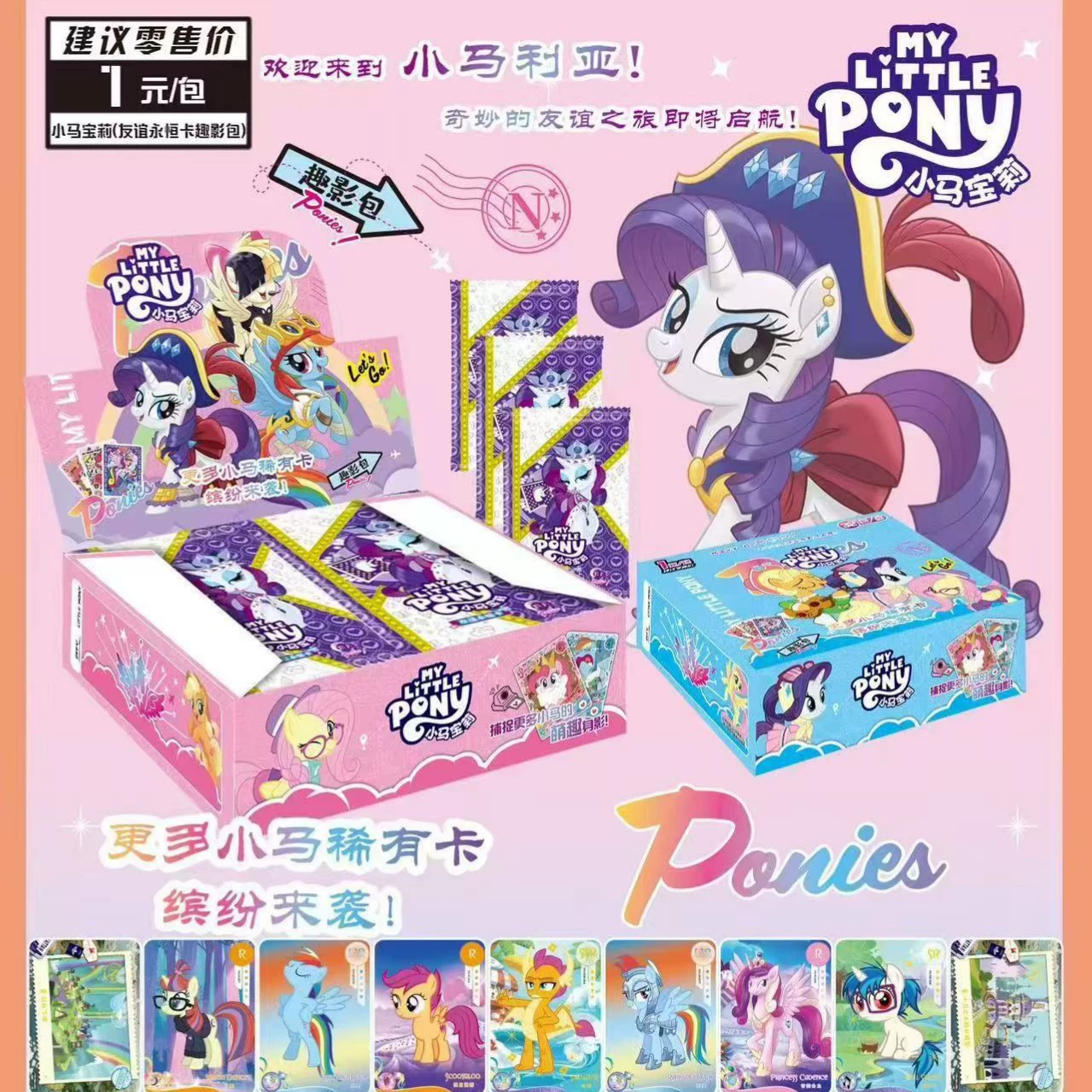 Pony, школьные карточки, игрушка, подарок для девочки