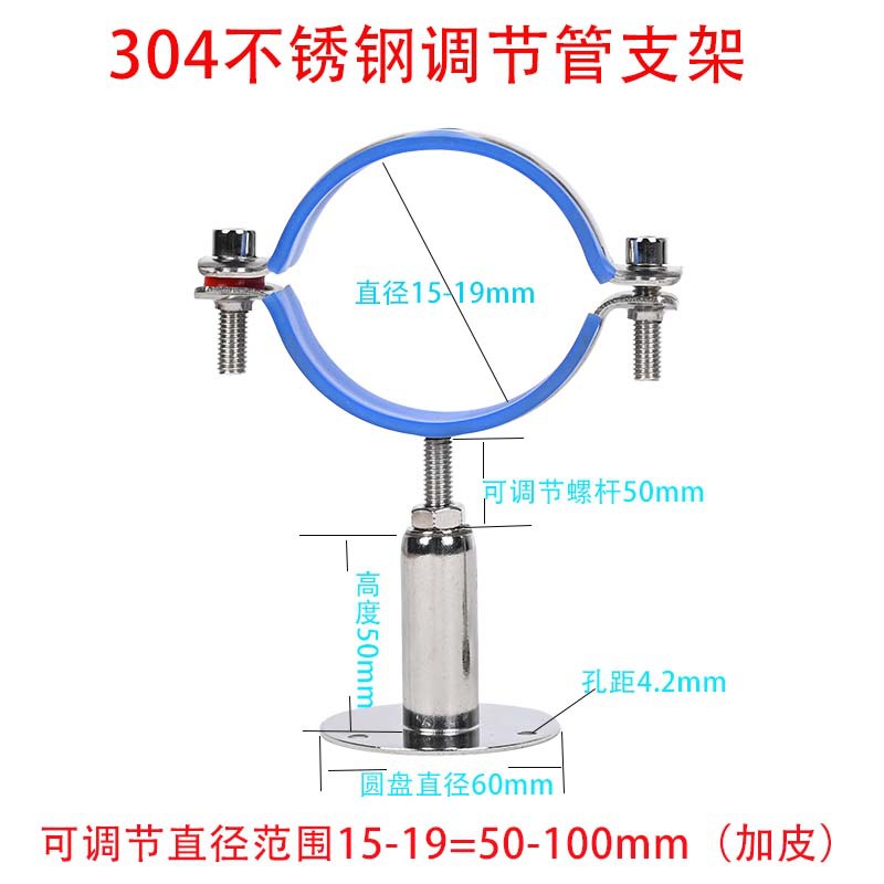 soporte de tubería de acero inoxidable 304 elevación ajustable abrazadera de tubería fija de gas y agua abrazadera telescópica de cable de suspensión abrazadera de pared