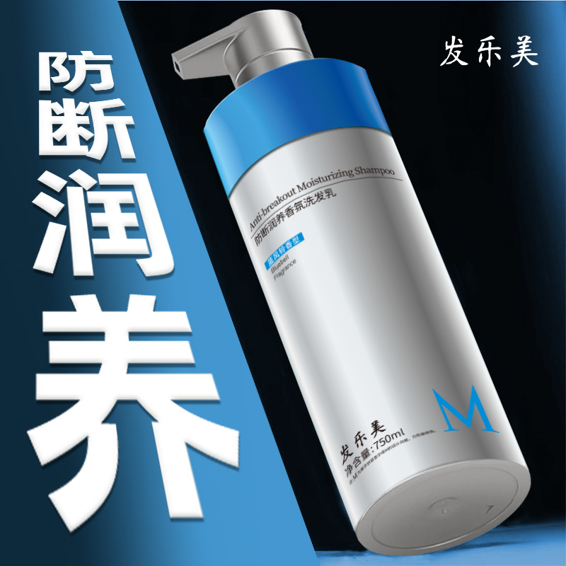 파손방지 영양샴푸 750ml [블루윈드차임향]