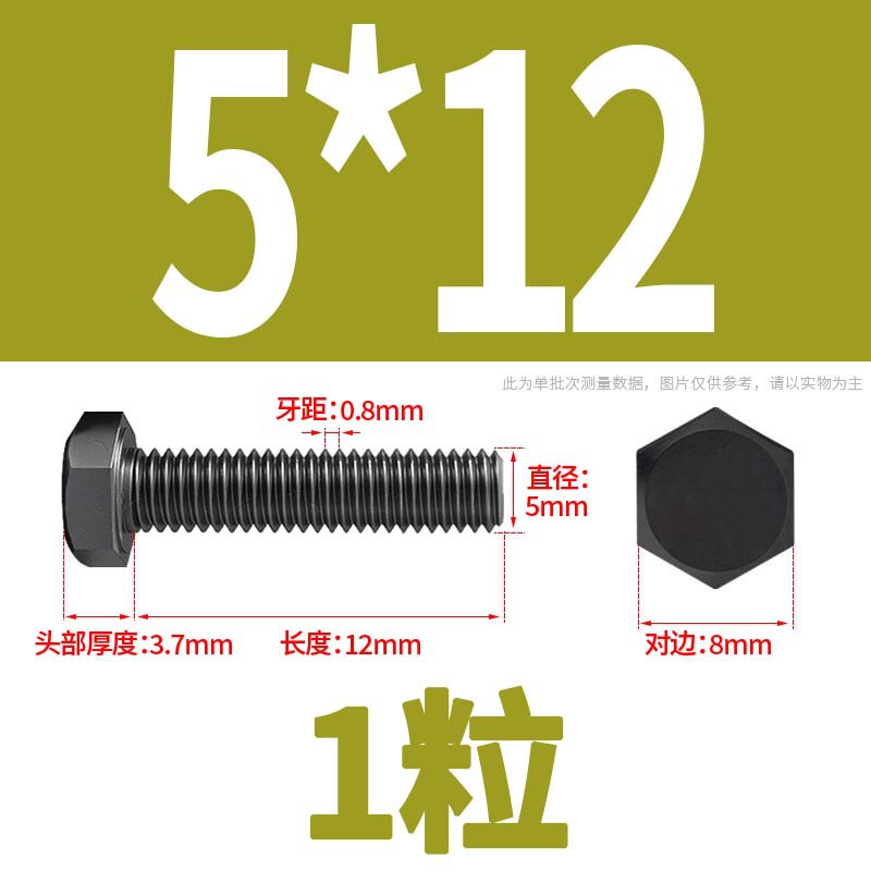 12.9級高強度外六角ねじナット大全延長ボルトねじM4M5M6M8-M24|undefined
