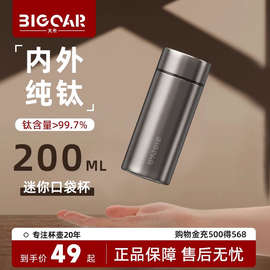 纯钛杯泡茶杯冰花全钛保温杯商务办公室送礼水杯高档礼品高颜值