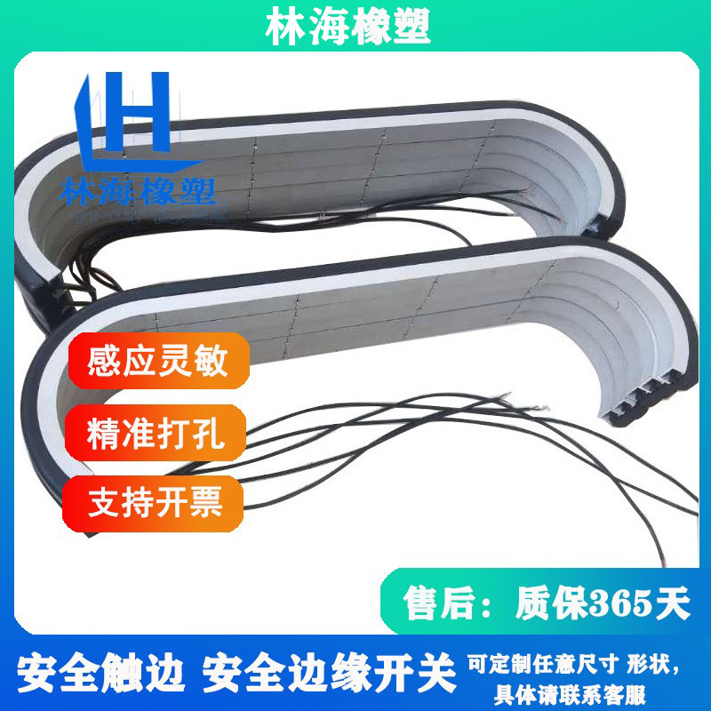 AGV小车防撞条安全触边开关安全边缘工业安全信号接触带导电条