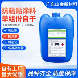 有机硅树脂;特种涂料;金属漆