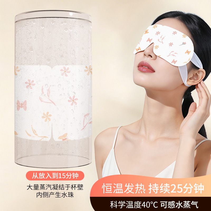 Máscara de ojos de vapor, máscara de ojos desechable con compresa caliente autocalentable para aliviar la fatiga ocular, para dormir, bloquear la luz, protección contra el calor, estilo de dibujos animados
