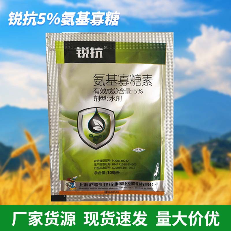 锐抗5%氨基寡糖素果树蔬菜辣椒番茄病毒病杀菌剂5毫包邮