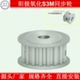 阳极150-a-p8-25s3m65-80合金同步带轮