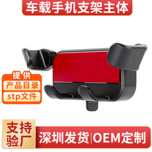 重力车载手机支架出风口导航支架 旋钮锁紧防抖横竖屏通用汽车用