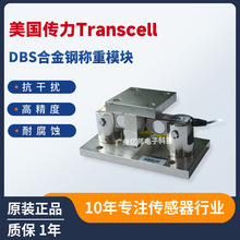 ����Transcell�������ϳ���DBS-3K MODULE,DBS-5K MODULE�Q��ģ�K