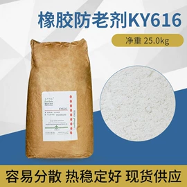 乳胶;促进剂;防老剂