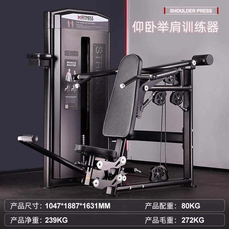 Equipo de fitness Equipo especial para gimnasio Un conjunto completo de máquina de mariposa de tracción alta y baja comercial Equipo de fuerza de empuje de pecho