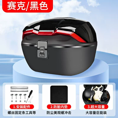 Electric car tail box Scooter Trunk, Battery Car Password - password-lock-large-tail-box-glossy-black-no-specifications