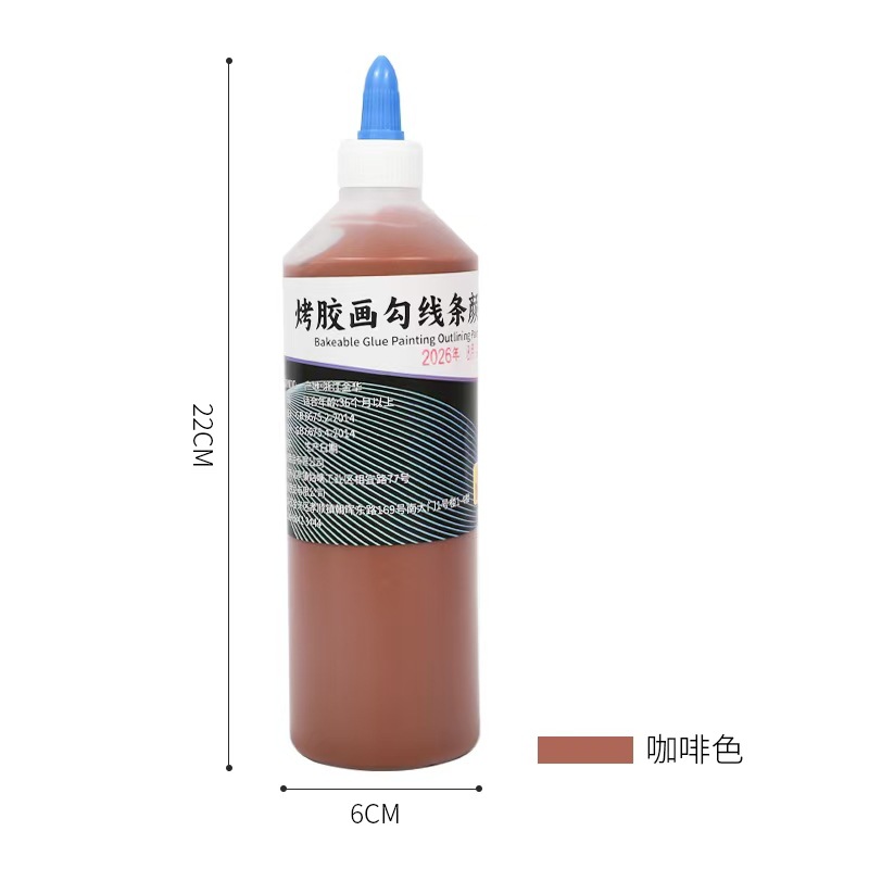 勾线边颜料咖啡色