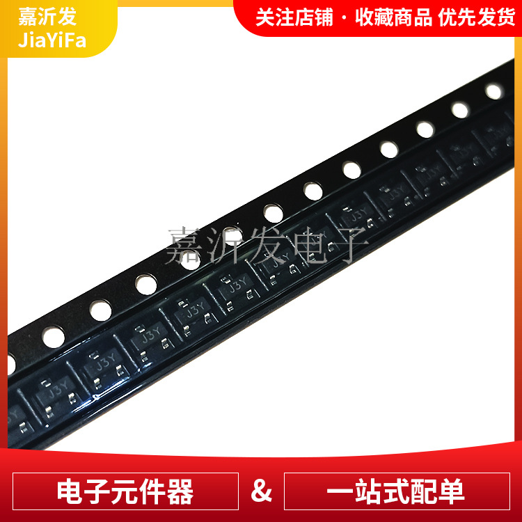 S8050 丝印J3Y 贴片三极管SOT-23 功率管 晶体管 300MA-500MA