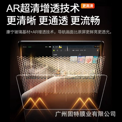 Dust-Free Display Interior Modification — Car interior film