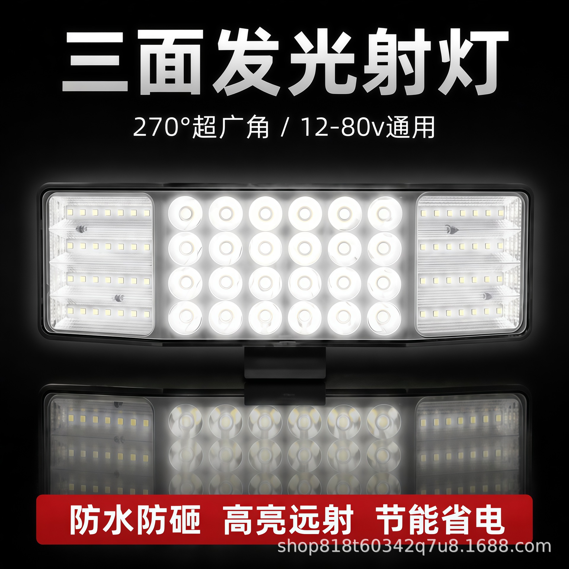 Three-sided wide-angle illuminated LED high-brightness spotlight for agricultural vehicles, tractors, and trailers