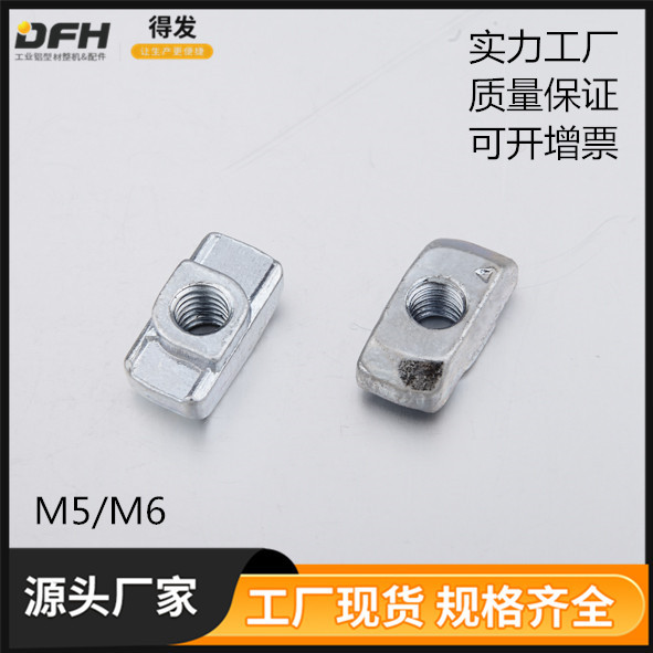 铝型材配套螺母 镀锌槽口螺母 槽口8 2D10.CA.01