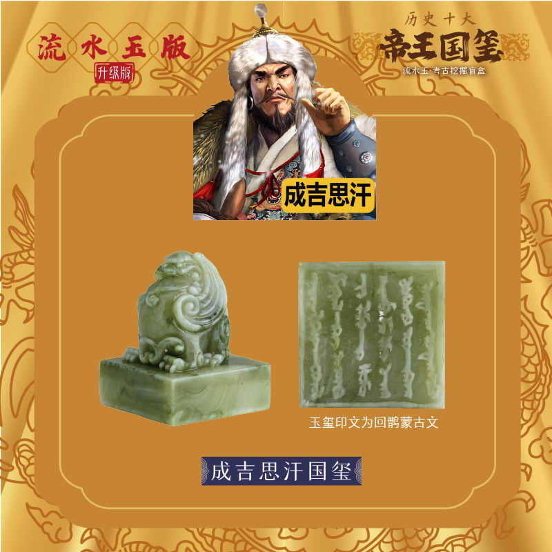 玄朔帝王国玉印装飾品玉印秦の始皇帝の印子供の宝探し考古学発掘ブラインドボックス|undefined
