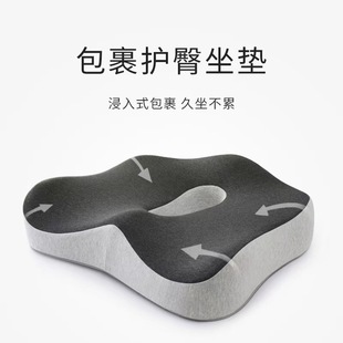 Office Cushion Butt Cushion Summer Chair Sedentary Car Seat Cushion Butt Cushion Hemorrhoids Beautiful Buttocks Hip Protection Cushion