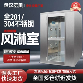 风淋室;空气净化设备