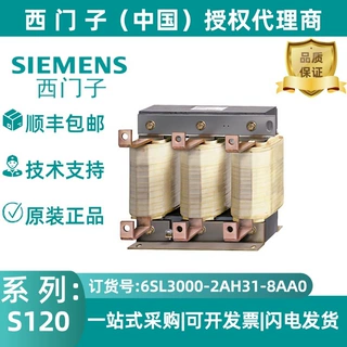 6SL3000-2AH31-8AA0西门子电机电抗器用于3AC 660-690V代理商现货
