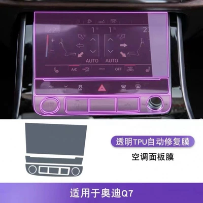 Audi Q7, this interior protection film is designed: Car interior film - q7q8-air-conditioning-panel